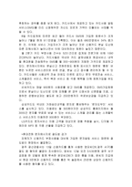 휴대폰과 인터넷의 일반적 기능-10