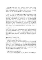 휴대폰과 인터넷의 일반적 기능-11
