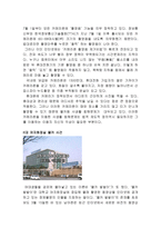 휴대폰과 인터넷의 일반적 기능-12