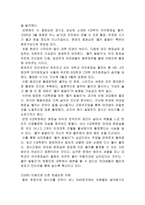 휴대폰과 인터넷의 일반적 기능-13