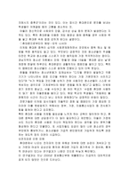 휴대폰과 인터넷의 일반적 기능-16