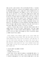 휴대폰과 인터넷의 일반적 기능-18