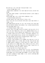 휴대폰과 인터넷의 일반적 기능-19