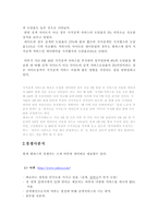 엠파스 광고 기획안-2
