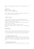 엠파스 광고 기획안-4