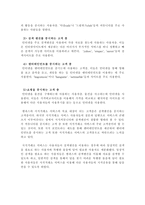 엠파스 광고 기획안-5