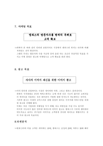 엠파스 광고 기획안-7