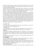 미혼모 조사보고서 여성과 현대사회-8