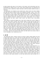 미혼모 조사보고서 여성과 현대사회-15