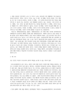 인권이란 무엇인가-1