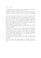인권이란 무엇인가-2