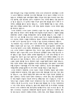 사이버 모욕죄 찬성 측 입장 보고서-2