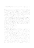 사이버 모욕죄 찬성 측 입장 보고서-3