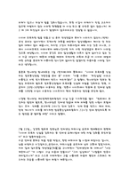 사이버 모욕죄 찬성 측 입장 보고서-4