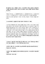 사이버 모욕죄 찬성 측 입장 보고서-6