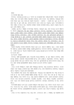 3696_1920년대아카이요네키치의예술과 종교 공명과 기도하는 마음-10