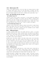 기독교 코치 레포트-2