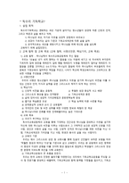 독수리 기독학교-1