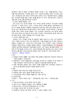 독수리 기독학교-4