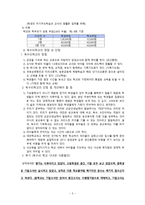 독수리 기독학교-5