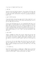 여성 모발의 특징과 여성형 탈모의 증상-3