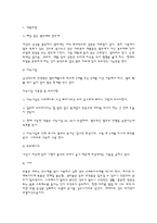 여성 모발의 특징과 여성형 탈모의 증상-9