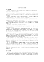 사회복지 정책론1-1