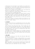 사회복지 정책론1-2