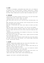 사회복지 정책론1-3