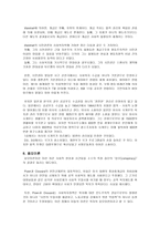 사회복지 정책론1-4