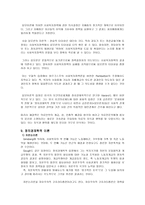 사회복지 정책론1-5