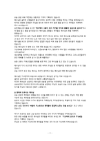 설교말씀 내니 두려워 말라 마가 복음 6장 45절에서 52절까지-3