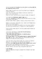 설교말씀 내니 두려워 말라 마가 복음 6장 45절에서 52절까지-4