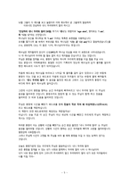 설교말씀 내니 두려워 말라 마가 복음 6장 45절에서 52절까지-5