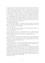 청소년 비행1 레포트-3