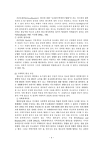 청소년 비행1 레포트-4