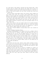 청소년 비행1 레포트-5