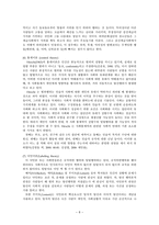 청소년 비행1 레포트-8