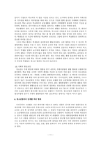 청소년 비행1 레포트-11