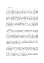 청소년 비행1 레포트-12