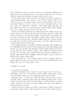 청소년 비행1 레포트-18