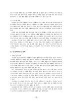 청소년 비행1 레포트-19