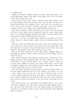 청소년 비행1 레포트-20
