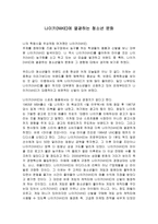 나이 들수록 왜 시간은 빨리 흐르는가-1