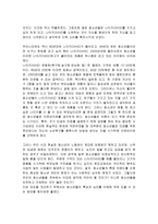 나이 들수록 왜 시간은 빨리 흐르는가-2