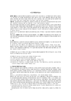 인지행동치료 합리 정서행동치료-1