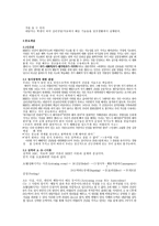 인지행동치료 합리 정서행동치료-2