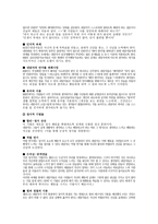 인지행동치료 합리 정서행동치료-4