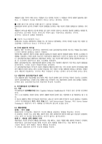 인지행동치료 합리 정서행동치료-6