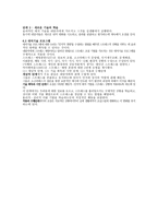 인지행동치료 합리 정서행동치료-7